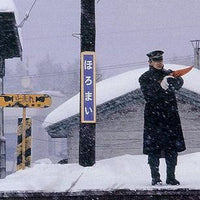 Poppoya Railroad Man 鐵路員1999 Japanese Movie (BLU-RAY) with English Sub (Region A)