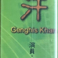 GENGHIS KHAN 成吉思汗 1987 (1-10 end) NON ENGLISH SUBTITLES (VCD)