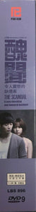 THE SCANDAL: A Very Shocking and Immortal Incident KOREAN TV (1-36 end) DVD ENGLISH SUB (REGION FREE)