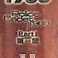 POLICE CADET 新紮師兄 3 TVB 1988 PART 1 (4DVD) (NON ENGLISH SUBTITLES) REGION FREE