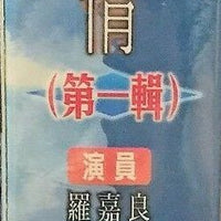 SECRET OF THE HEART 天地豪情 1997 part 1 TVB (4DVD) NON ENGLISH SUB (REGION FREE)