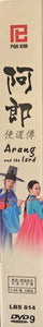 ARANG AND THE LORD 2012 KOREAN TV (1-20 end) DVD ENGLISH SUB (REGION FREE)