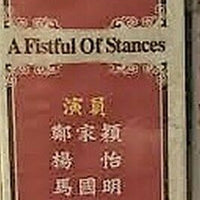 A FISTFUL OF STANCES 鐵馬尋橋 2010 TVB (5DVD) WITH ENGLISH SUB (REGION FREE)