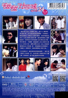 AGENCY 24 甜甜廿四味 ATV 1981 PART1 (3DVD) PAL (NON ENGLISH SUB ) REGION FREE
