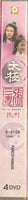 TAI CHI MASTER PART 1 太極張三豐 1980 ATV (4DVD) (NON ENGLISH SUB) REGION FREE
