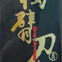 ONE ARMED SWORDSMAN TRILOGY 獨臂刀系列 (Mandarin Movie) 3 X DVD ENGLISH SUBTITLES (REGION 3)