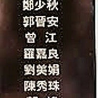 THE FINAL VERDICT 誓不低頭 1988 TVB (6DVD) NON ENGLISH SUBTITLES (REGION FREE)