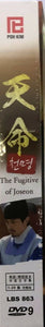 THE FUGITIVE OF JOSEON 2013 KOREAN TV (1-20 end) DVD ENGLISH SUB (REGION FREE)