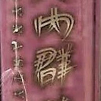 DYNASTY II 大內群英 1980 ATV PART 2 (12-21 end) 3DVD SET (NON ENGLISH SUB) REGION FREE