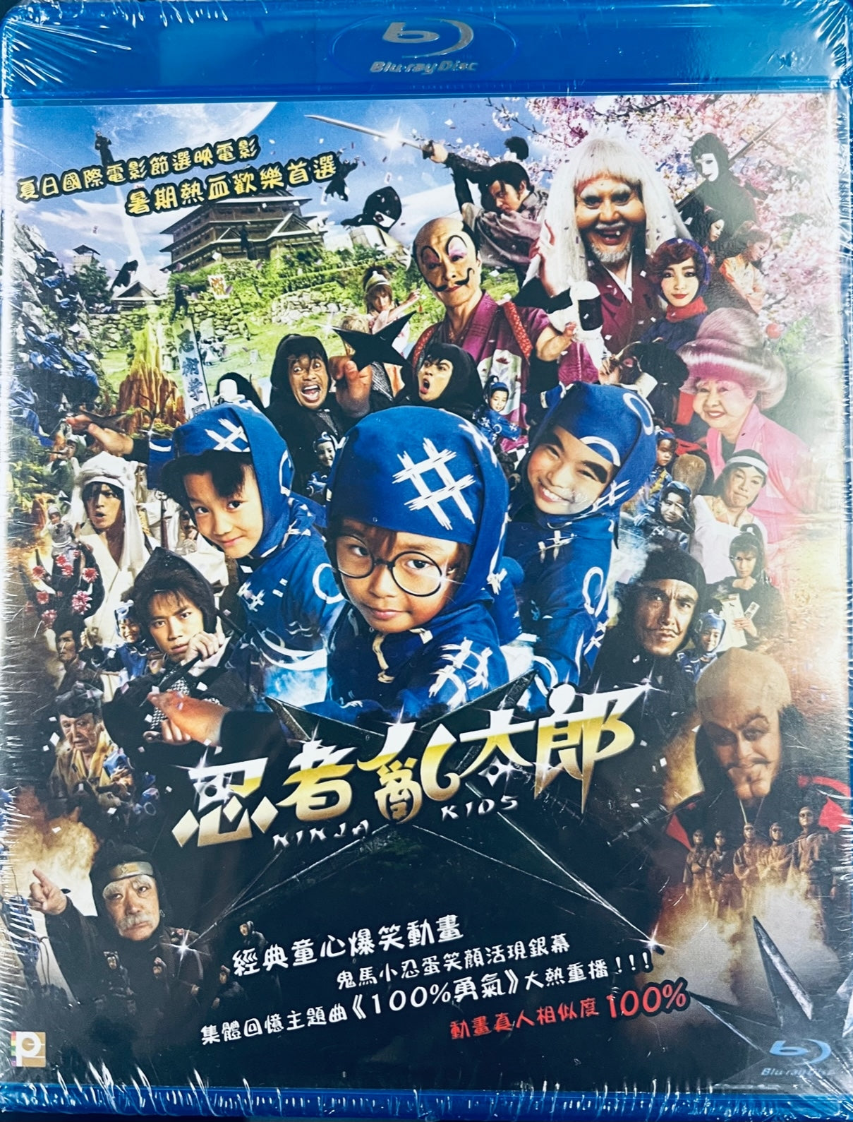 Ninja Kid 忍者亂太郎2011 (Japanese Movie) BLU-RAY with