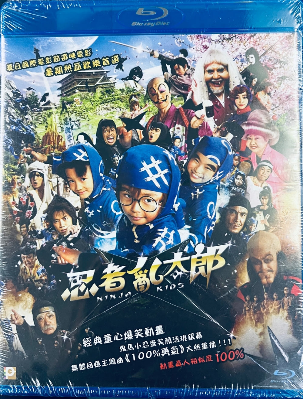 Ninja Kid 忍者亂太郎 2011  (Japanese Movie) BLU-RAY with English Sub (Region A)