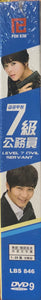 LEVEL 7 CIVIL SERVANT 2013 KOREAN DRAMA) DVD 1-20 EPISODES ENGLISH SUB (REGION FREE)
