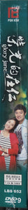 GLORY JANE 2012 (KOREAN DRAMA) DVD 1-24 EPISODES ENGLISH SUB (REGION FREE)