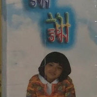 ONE FINE DAY 2006 (Korean Drama) DVD 1-16 EPISODES ENGLISH SUBTITLES (REGION FREE)