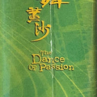 THE DANCE OF PASSION 火舞黃沙 2006  (1-32 END) DVD NON ENGLISH SUB (REGION FREE)