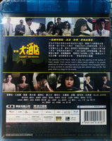 Carry on Hotel 金裝大酒店 1988 (Hong Kong Movie) BLU-RAY with English Subtitles (Region Free)
