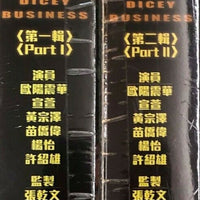 DICEY BUSINESS 賭場風雲 2006 TVB DVD (1-35 END) WITH ENGLISH SUBTITLES (REGION FREE)