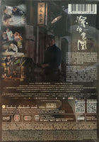 MIDNIGHT DINER 深夜食堂 2020 (Mandarin Movie) DVD ENGLISH SUBTITLES (REGION 3)
