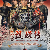 EMPRESSES IN THE PALACE 後宮甄嬛傳 DVD 2011 (1-76 END) NON ENGLISH SUBSTITLE (REGION FREE)