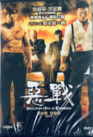 ONCE UPON A TIME IN SHANGHAI 惡戰 2014 (Hong Kong Movie) DVD ENGLISH SUB (REGION FREE)
