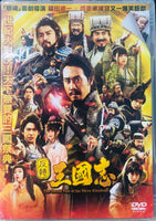 THE UNTOLD TALE OF THE THREE KINGDOMS 反轉三國志 2020 (Japanese Movie) DVD ENGLISH SUB (REGION 3)
