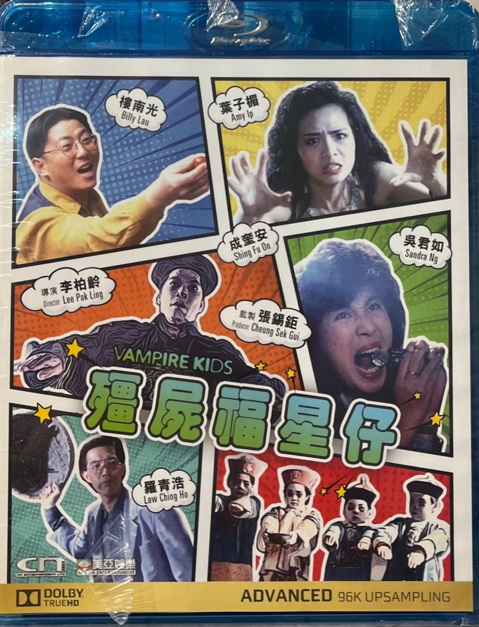 Vampire Kids 殭屍福星仔 1991 (Hong Kong Movie) BLU-RAY with English Sub (Region Free)