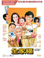 A FAMILY AFFAIR 全家福 1984 (Hong Kong Movie) DVD ENGLISH SUBTITLES (REGION 3)
