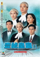 THE FILE OF JUSTICE II 壹號皇庭 1993 TVB (3DVD end) NON ENGLISH SUBTITLES (REGION FREE)
