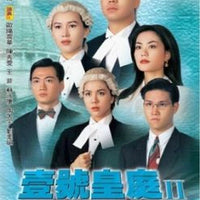 THE FILE OF JUSTICE II 壹號皇庭 1993 TVB (3DVD end) NON ENGLISH SUBTITLES (REGION FREE)