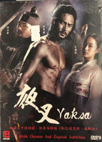 YAKSA 2010 (Korean Drama) DVD 1-12 EPISODES ENGLISH SUBTITLES (REGION FREE)
