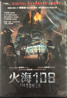 THE TOWER 火海108 (Korean Movie) 2012 DVD ENGLISH SUBTITLES (REGION 3)
