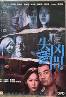 TALES FROM THE OCCULT 失衡凶間 2022  (Hong Kong Movie) DVD ENGLISH SUB (REGION 3)
