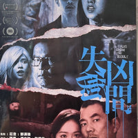TALES FROM THE OCCULT 失衡凶間 2022  (Hong Kong Movie) DVD ENGLISH SUB (REGION 3)