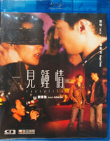 Sausalito 2001 (Hong Kong Movie) BLU-RAY with English Subtitles (Region Free) 一見鍾情
