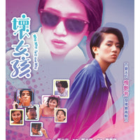 Why, Why, Tell Me Why! 壞女孩 1986 (Hong Kong Movie) DVD ENGLISH SUBTITLES (REGION 3)