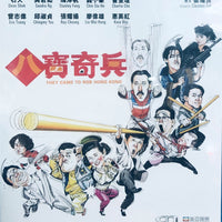 They Came To Rob Hong Kong 八寶奇兵 1989 (Hong Kong Movie) BLU-RAY with English Sub (Region Free)