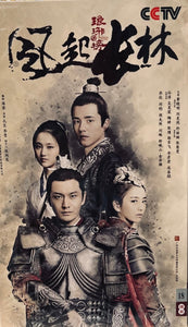 NIRVANA IN FIRE II 琅琊榜 II 2017 DVD (1-50 END) NON ENGLISH SUBSTITLE (REGION FREE)