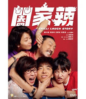 CHILLI LAUGH STORY 闔家辣 2022 (Hong Kong Movie) DVD ENGLISH SUBTITLES (REGION 3)
