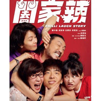 CHILLI LAUGH STORY 闔家辣 2022 (Hong Kong Movie) DVD ENGLISH SUBTITLES (REGION 3)