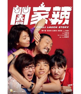 CHILLI LAUGH STORY 闔家辣 2022 (Hong Kong Movie) DVD ENGLISH SUBTITLES (REGION 3)