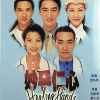 HEALING HANDS 1 (妙手仁心 1 PART 2 END) 1998 TVB (4 DVD) NON ENGLISH SUB (REGION FREE)