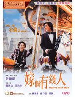 MARRY A RICH MAN 嫁個有錢人 2002 (Hong Kong Movie) DVD ENGISH SUBTITLES (REGION 3)
