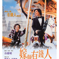 MARRY A RICH MAN 嫁個有錢人 2002 (Hong Kong Movie) DVD ENGISH SUBTITLES (REGION 3)