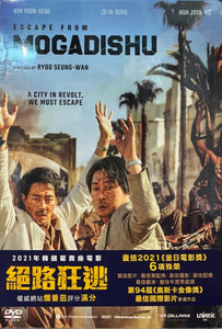 ESACPE FROM MOGADISHU 絕路狂逃 2021  (Korean Movie) DVD ENGLISH SUB (REGION 3)