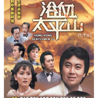 HONG KONG GENTLEMEN PART 2 (1981) 再會大平山 2 PART 2 (21-35 end) 4DVD SET (NON ENGLISH SUB) REGION FREE