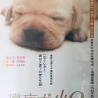 QUILL 導盲犬小 Q  2004  (Japanese Movie) DVD ENGLISH SUBTITLES (REGION 3)