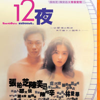 Twelve Nights 十二夜 2000  (Hong Kong Movie) BLU-RAY with English Subtitles (Region A)