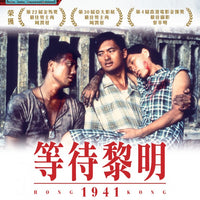Hong Kong 1941 等待黎明 (1984) (Hong Kong Movie) Blu-Ray with English Sub (Region A)