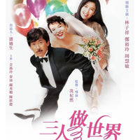 HEART AGAINST HEARTS 三人做世界 1992 (Hong Kong Movie) DVD ENGLISH SUB (REGION 3)
