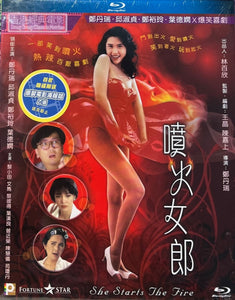 She Starts The Fire  噴火女郎 1992  (Hong Kong Movie) BLU-RAY with English Sub (Region A)